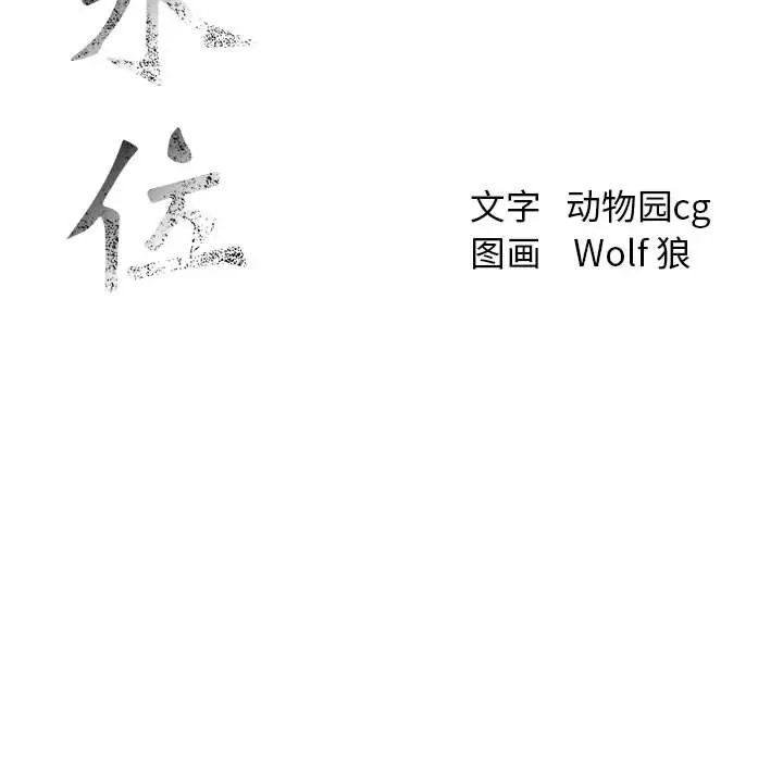 危险水位第2话