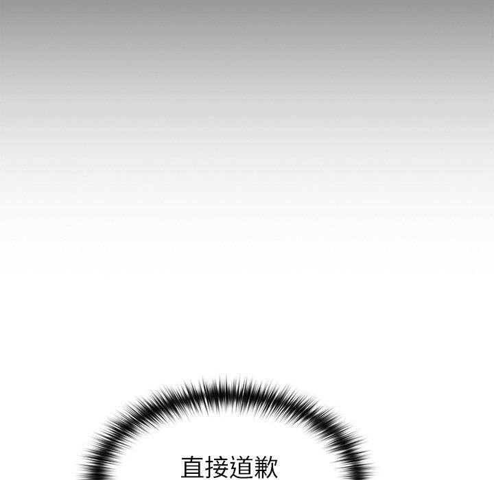 越界的青梅竹馬第3話