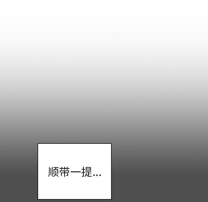 越界的青梅竹马第3话