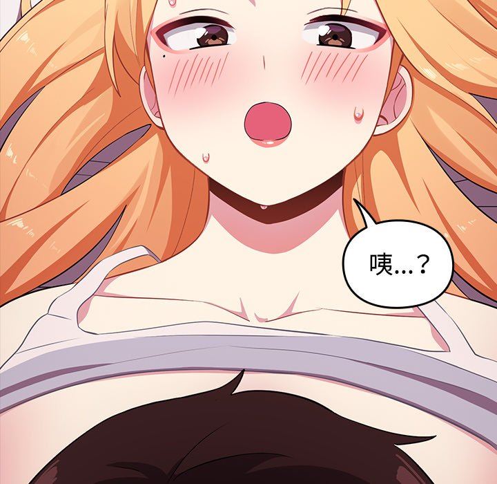 越界的青梅竹马第3话