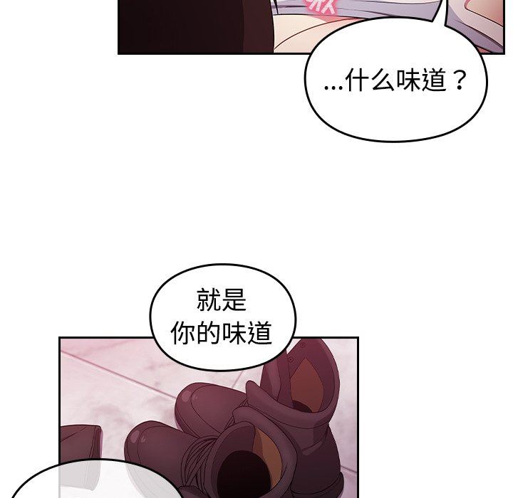 越界的青梅竹马第3话