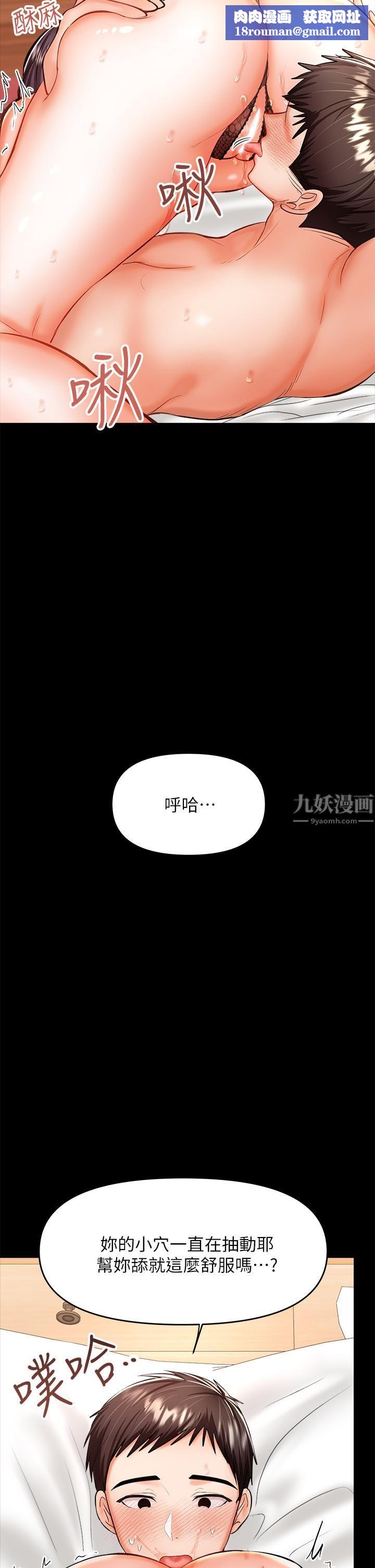 干爹，请多指教第22话-今晚就要把妳吃干抹凈!