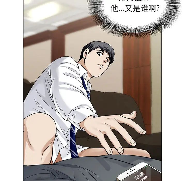 越界的青梅竹马第3话