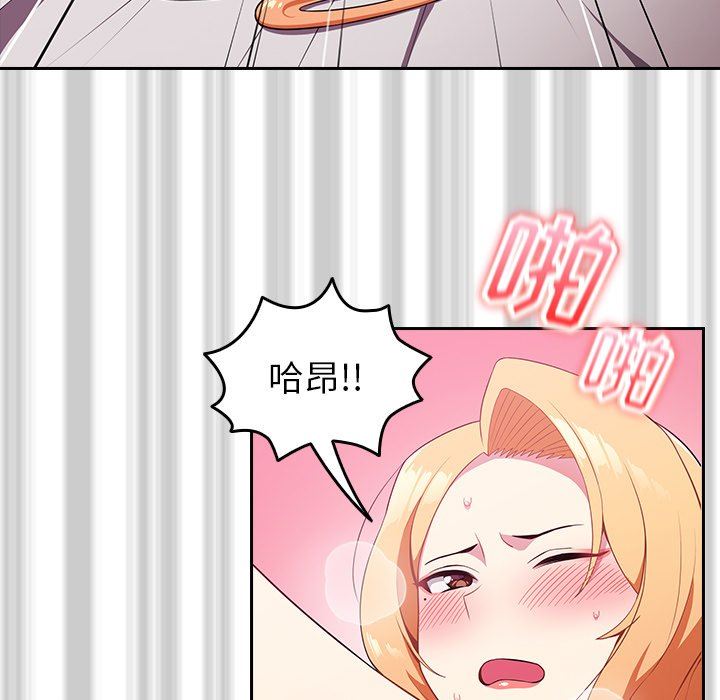 越界的青梅竹马第4话