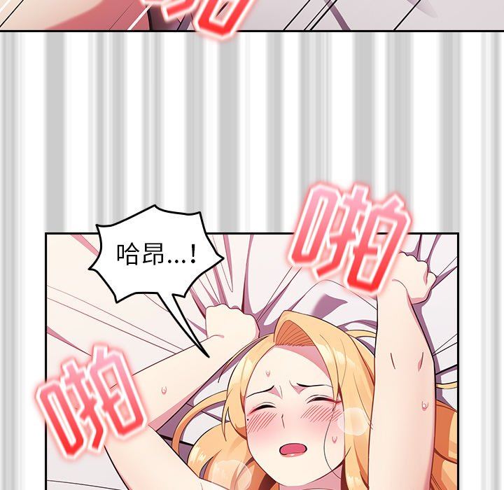 越界的青梅竹马第4话