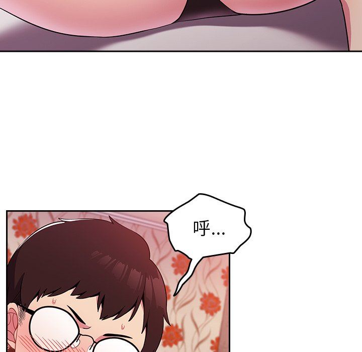 越界的青梅竹马第4话