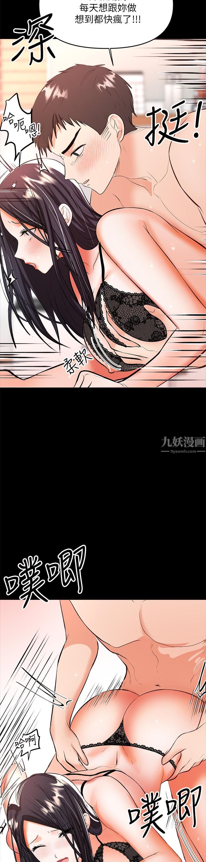 干爹，请多指教第22话-今晚就要把妳吃干抹凈!