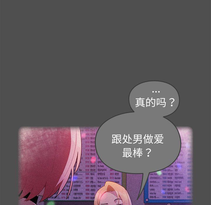 越界的青梅竹马第4话