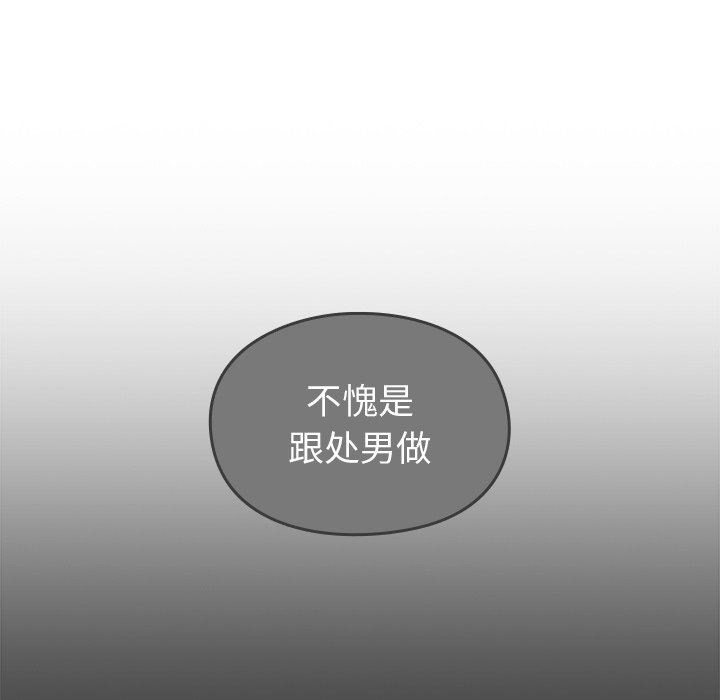 越界的青梅竹马第4话