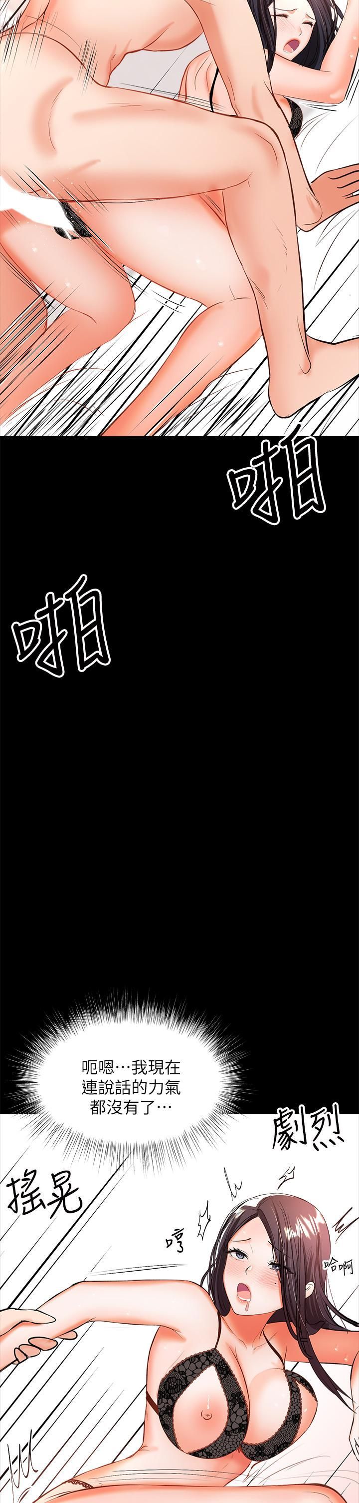 干爹,请多指教第23话-在傢打炮打到爽