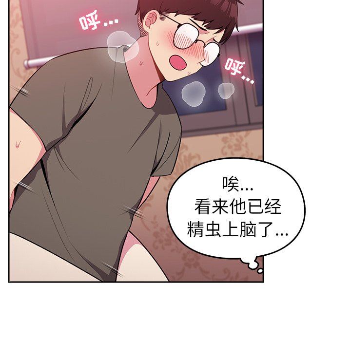 越界的青梅竹马第4话