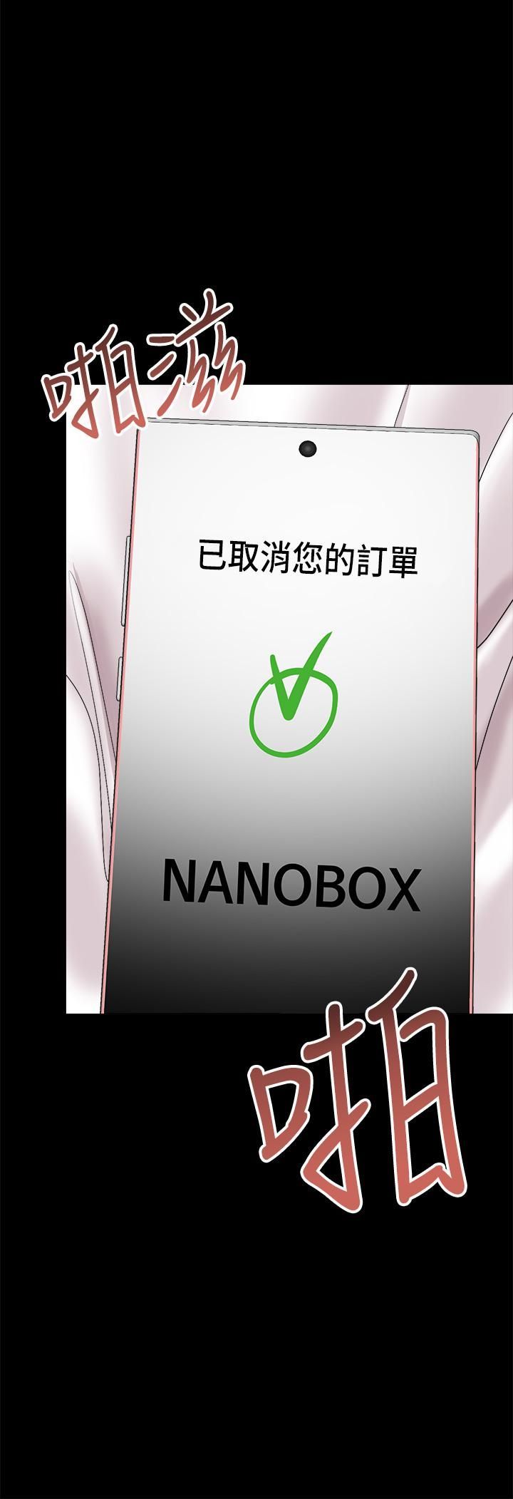 干爹，请多指教第23话-在傢打炮打到爽