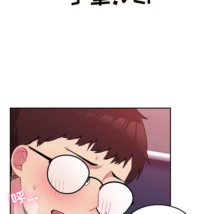 越界的青梅竹馬第4話