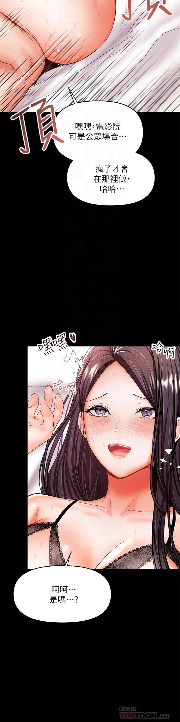 干爹，请多指教第23话-在傢打炮打到爽