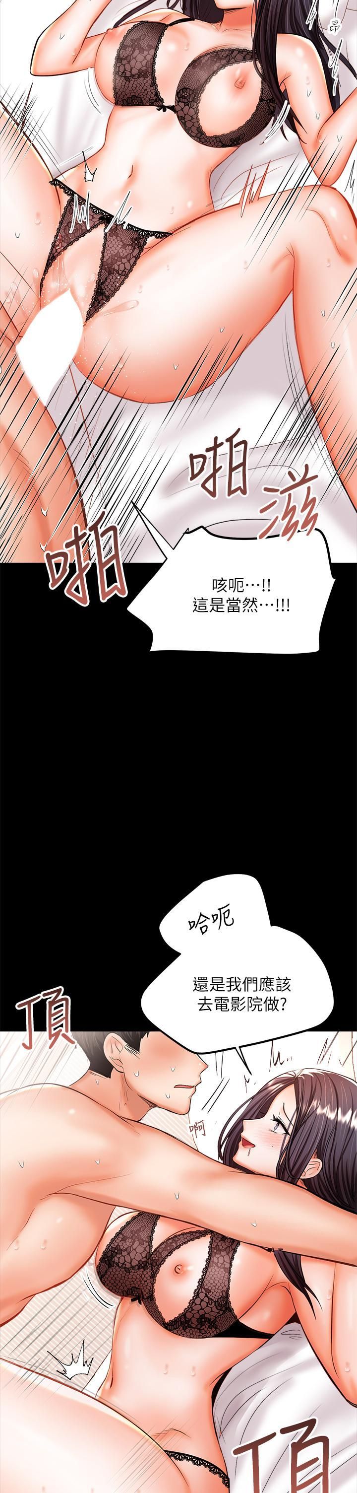 干爹,请多指教第23话-在傢打炮打到爽