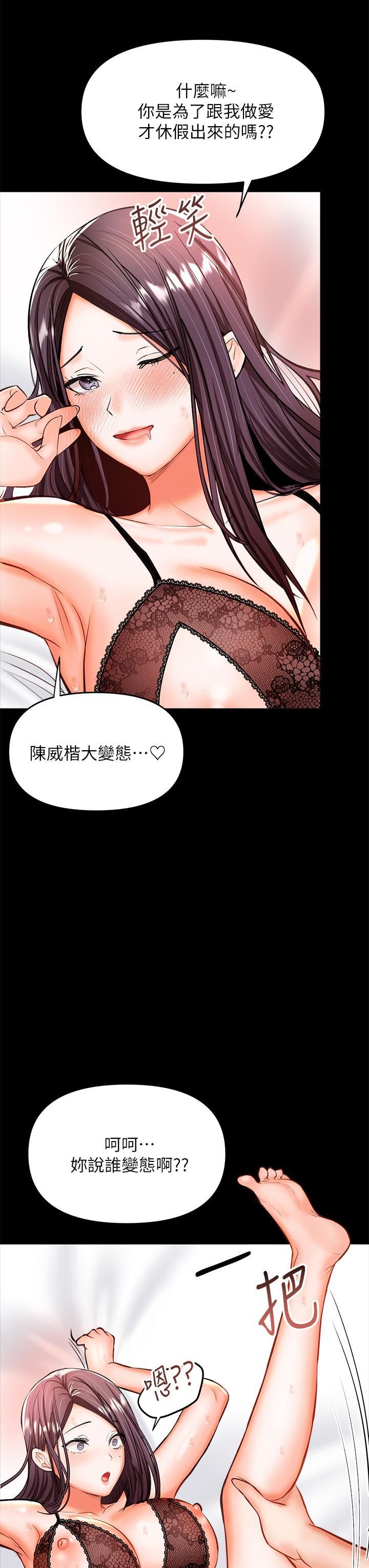 干爹,请多指教第23话-在傢打炮打到爽