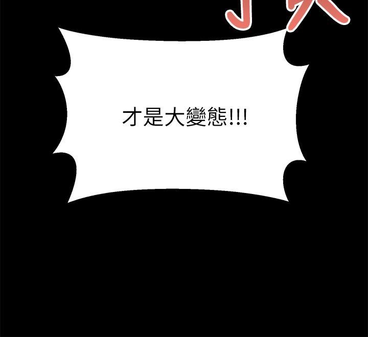 干爹,请多指教第23话-在傢打炮打到爽