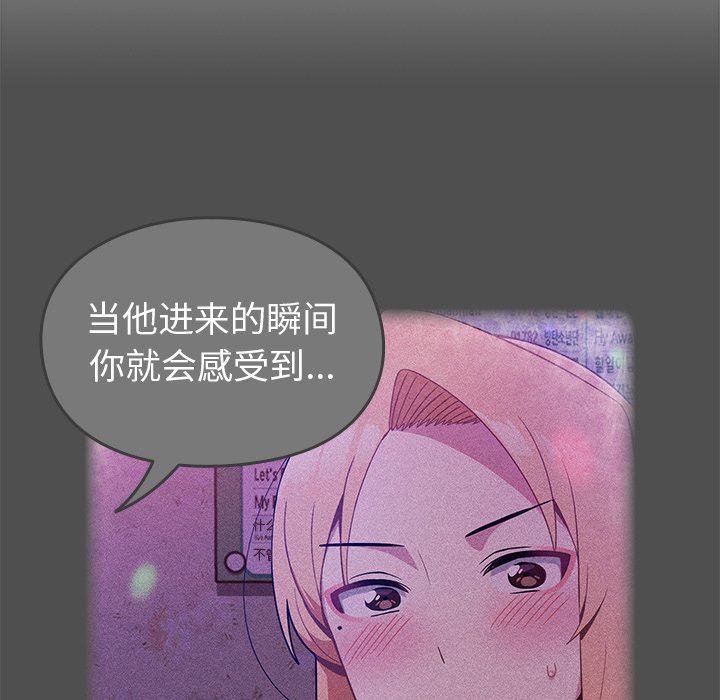 越界的青梅竹马第4话