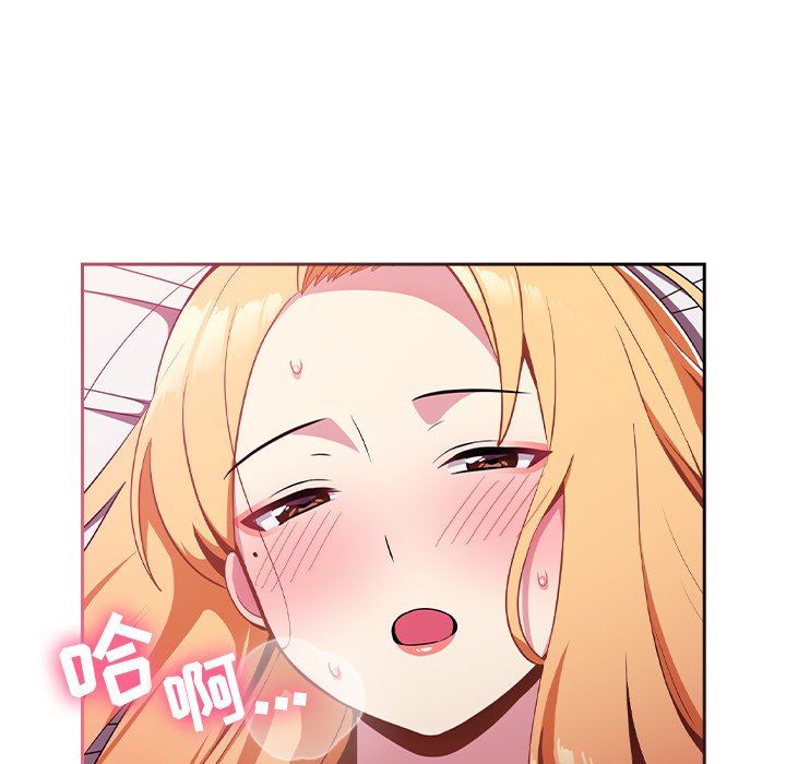 越界的青梅竹馬第4話