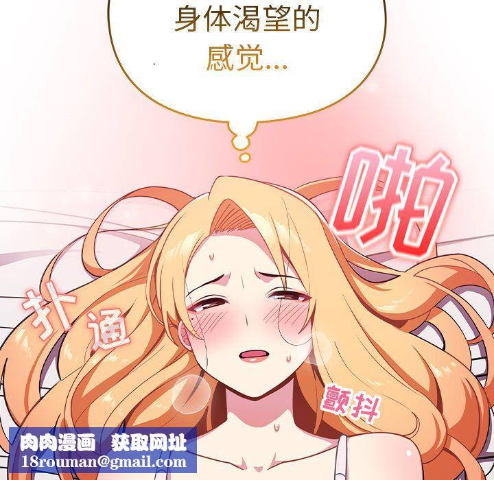 越界的青梅竹馬第4話