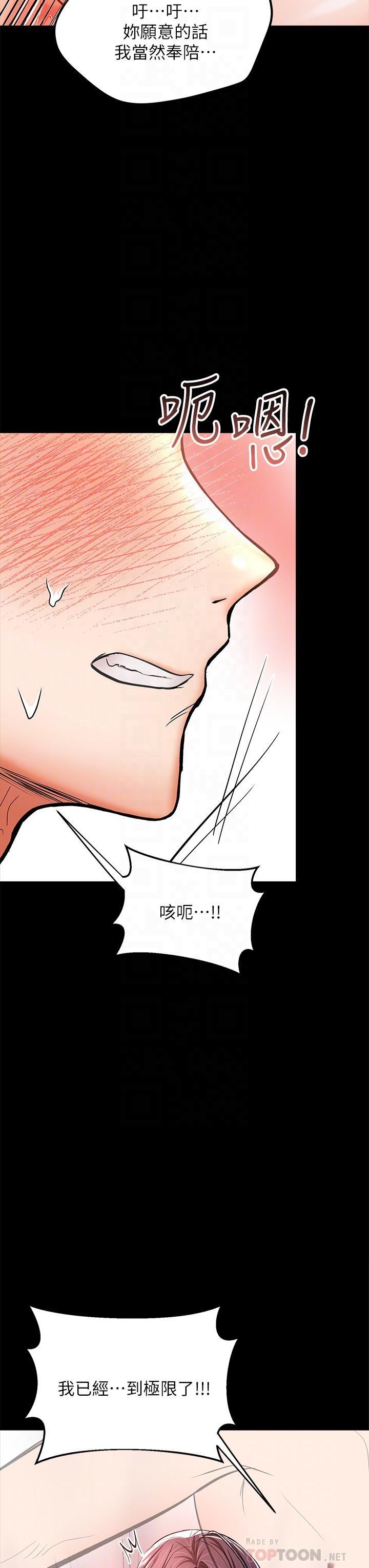 干爹,请多指教第23话-在傢打炮打到爽
