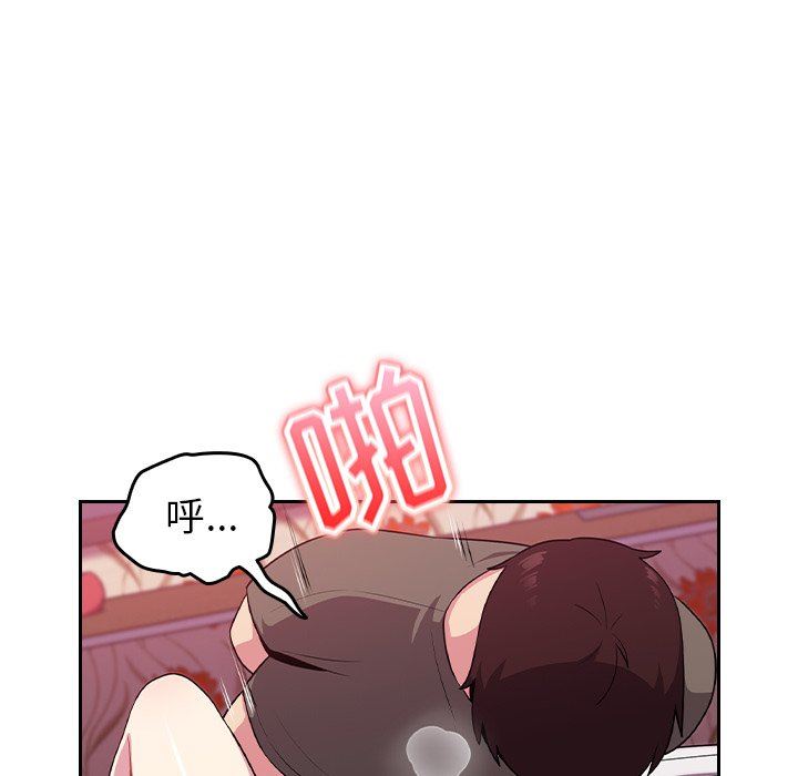 越界的青梅竹马第4话