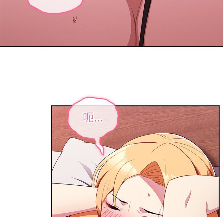 越界的青梅竹馬第4話