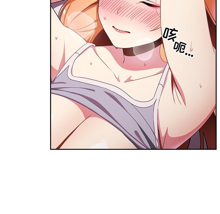 越界的青梅竹馬第4話