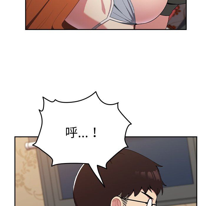 越界的青梅竹马第4话