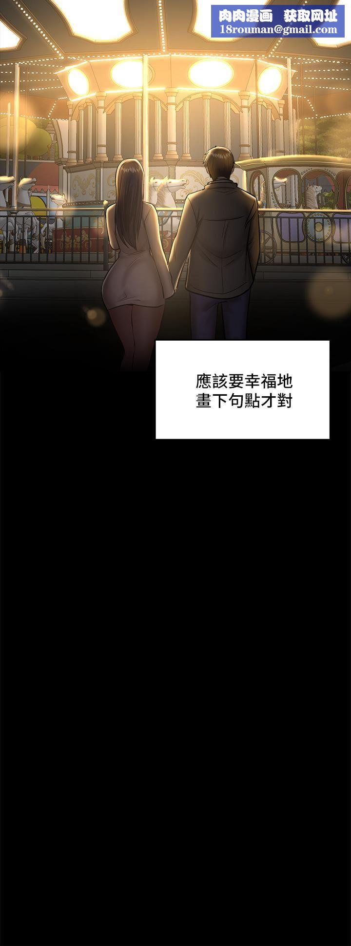 干爹，请多指教第23话-在傢打炮打到爽