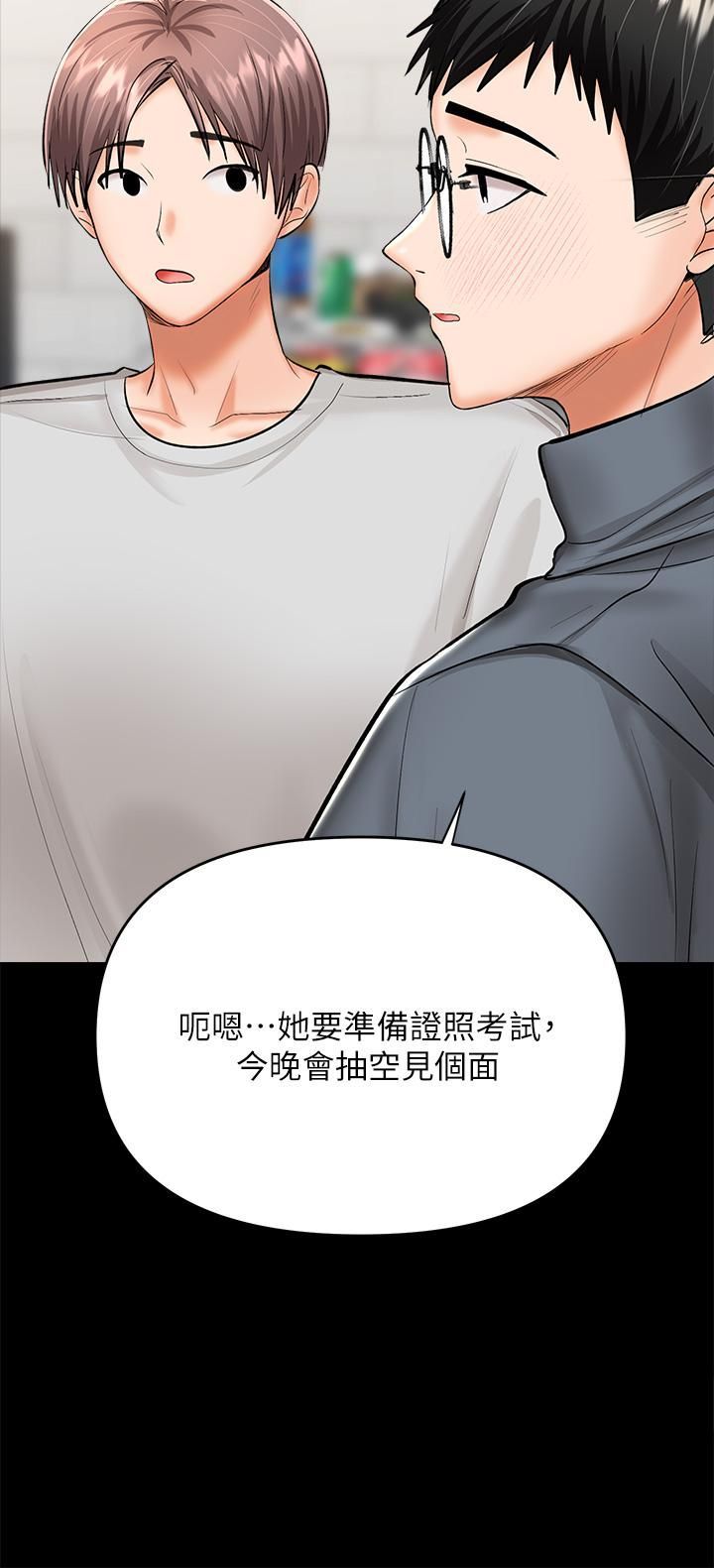 干爹,请多指教第23话-在傢打炮打到爽