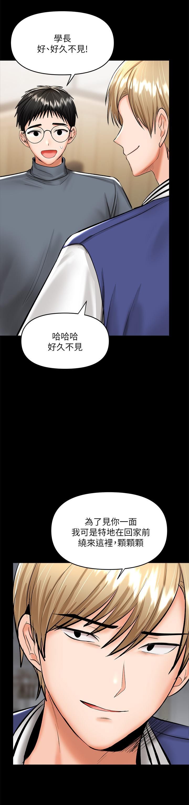 干爹,请多指教第23话-在傢打炮打到爽