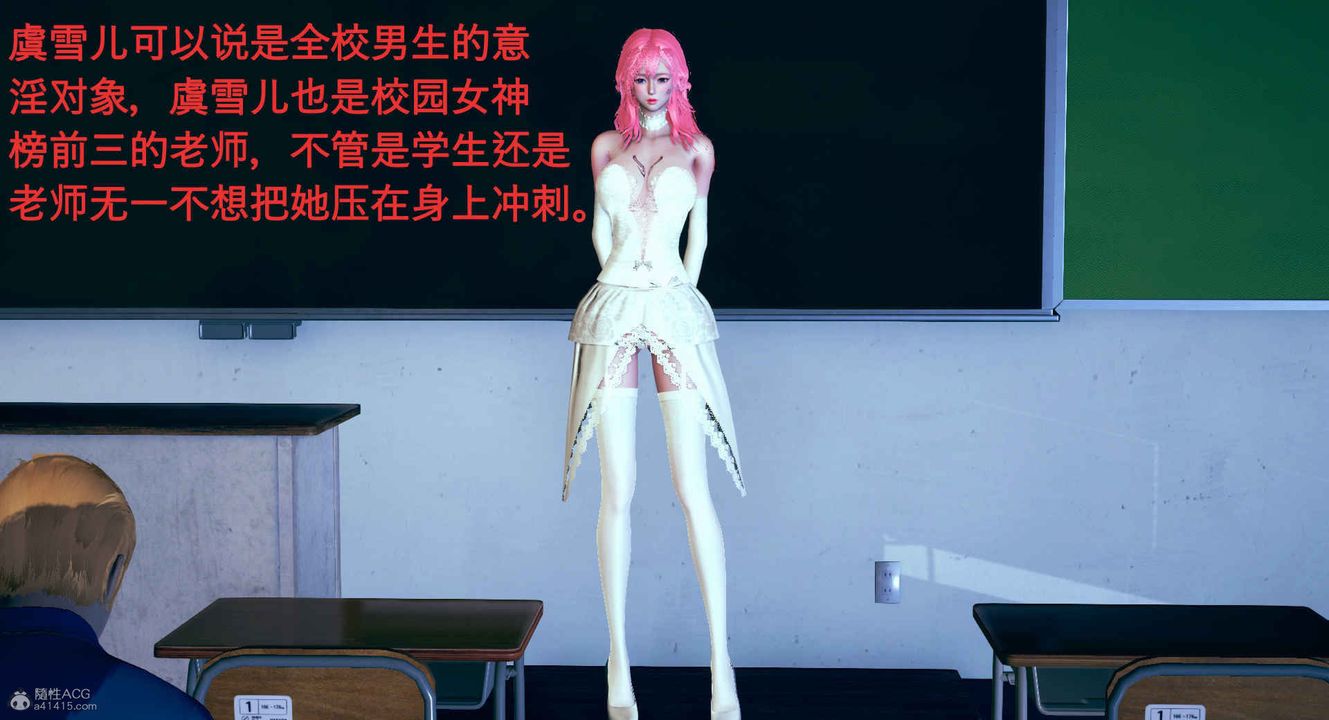 [3D]风骚校园生活第01话