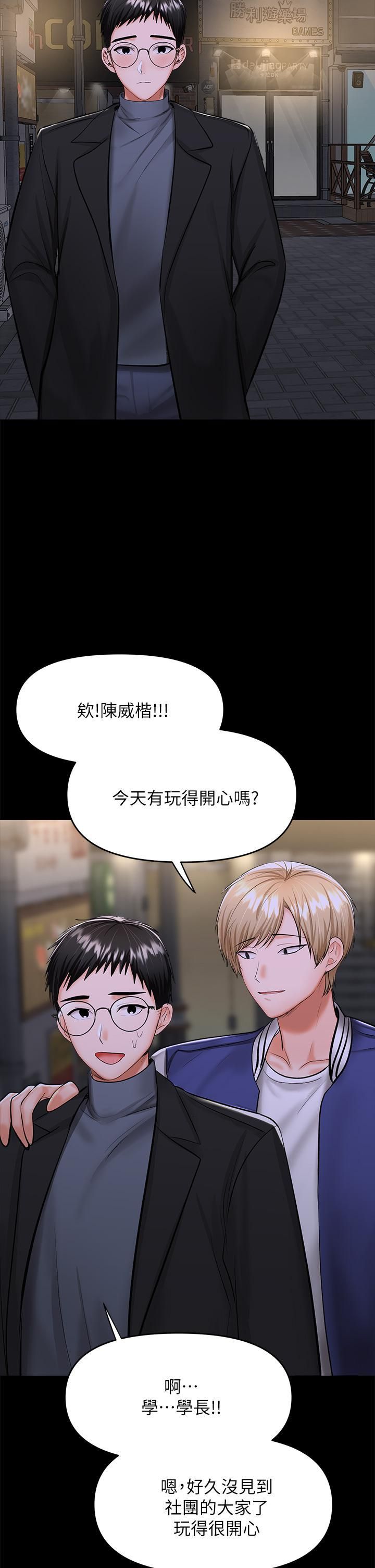 干爹,请多指教第23话-在傢打炮打到爽
