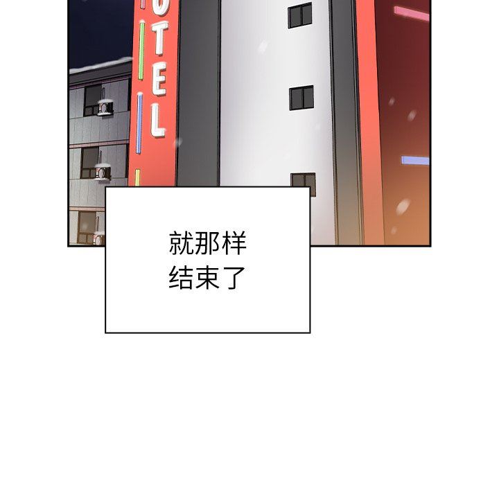 越界的青梅竹馬第4話