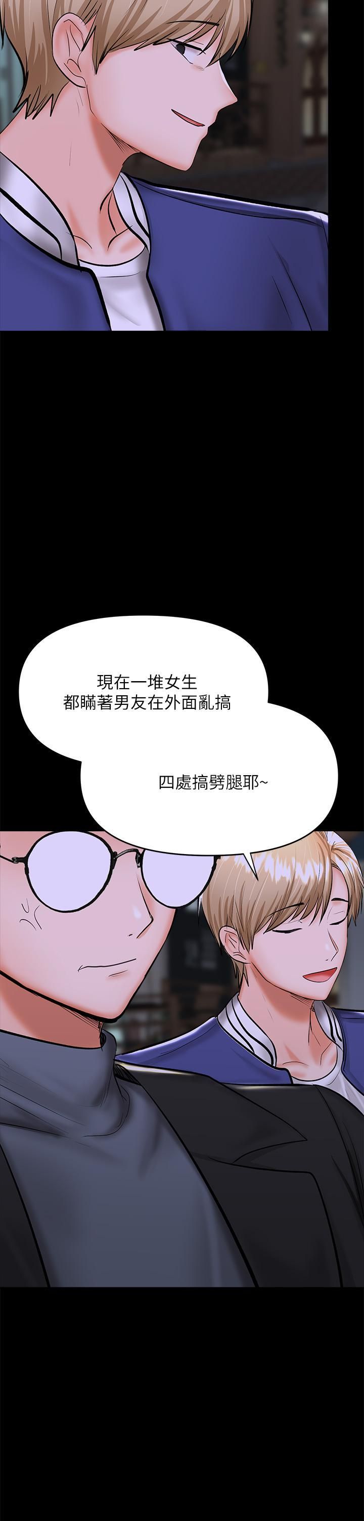 干爹,请多指教第23话-在傢打炮打到爽