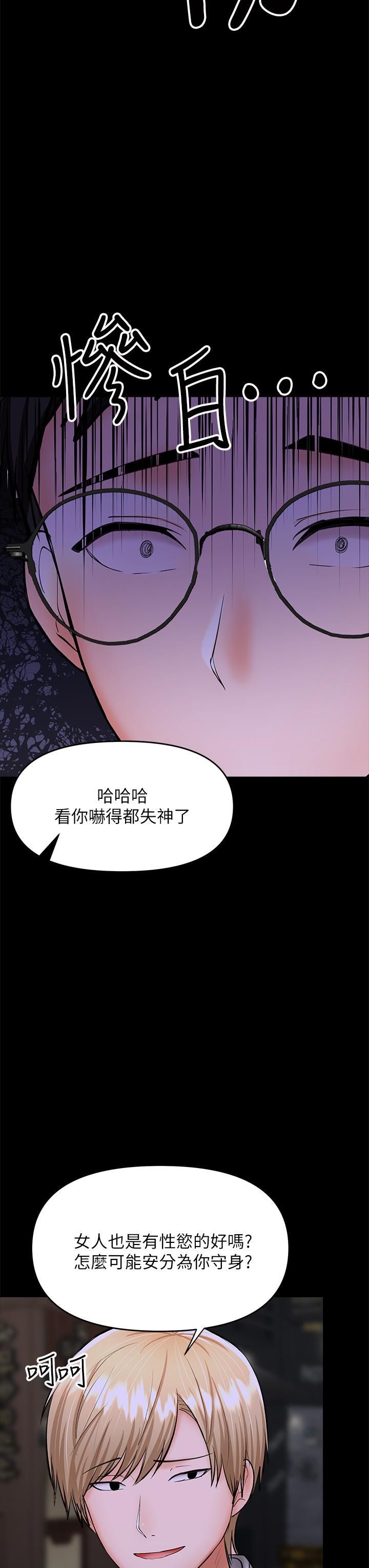 干爹,请多指教第23话-在傢打炮打到爽