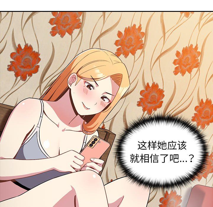 越界的青梅竹马第4话