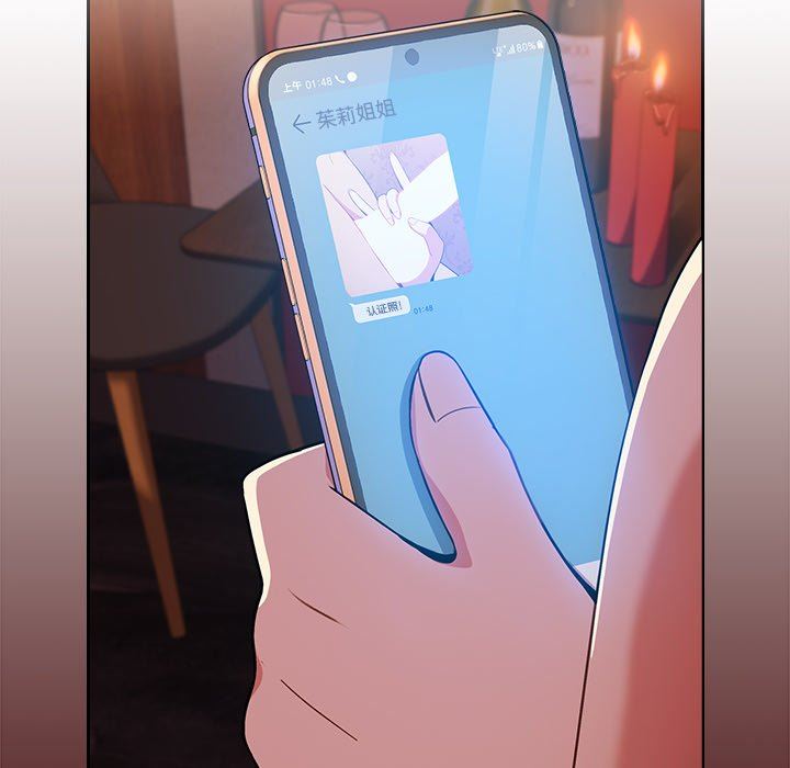 越界的青梅竹马第4话