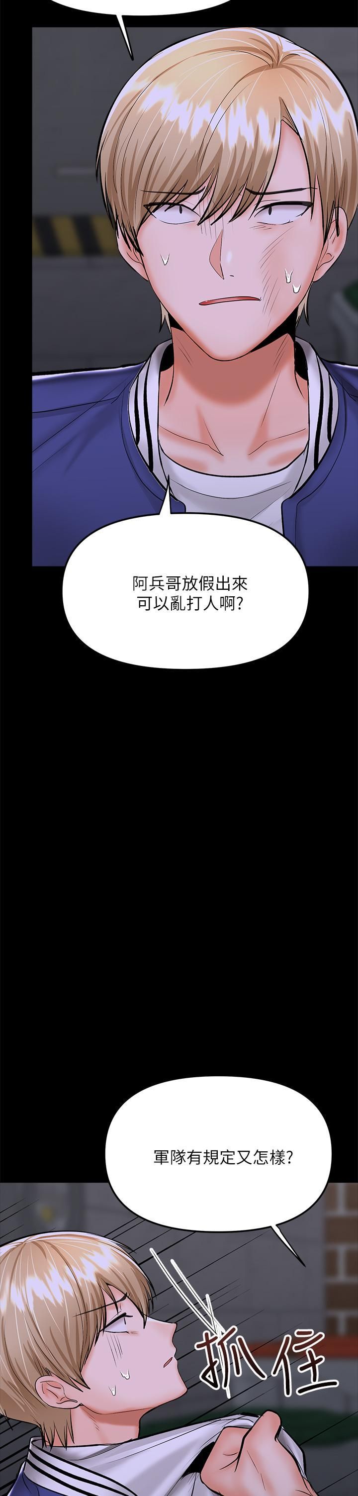 干爹,请多指教第23话-在傢打炮打到爽