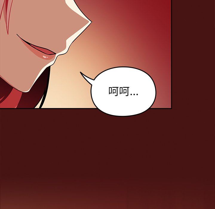 越界的青梅竹馬第4話