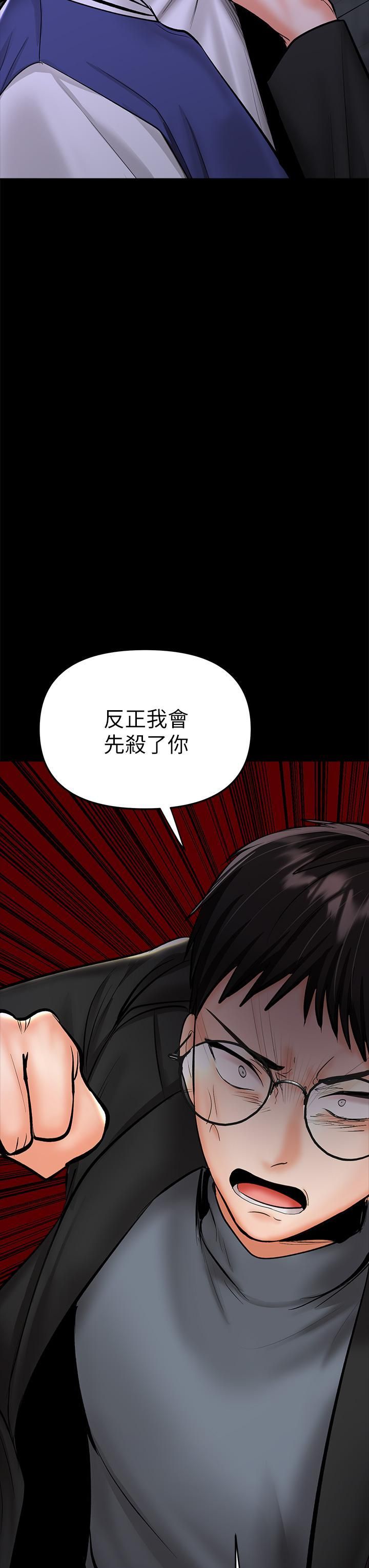 干爹,请多指教第23话-在傢打炮打到爽