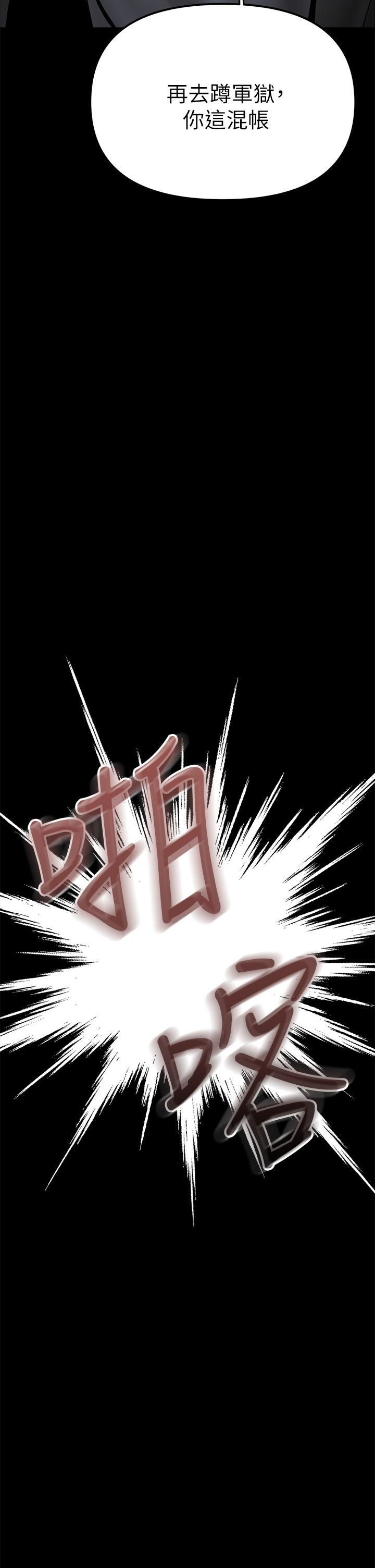 干爹,请多指教第23话-在傢打炮打到爽