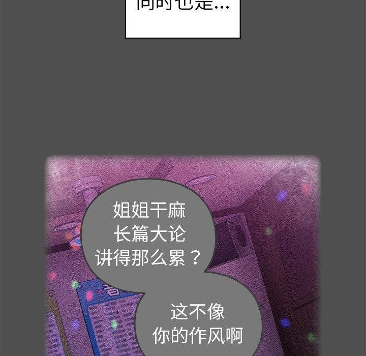 越界的青梅竹马第4话