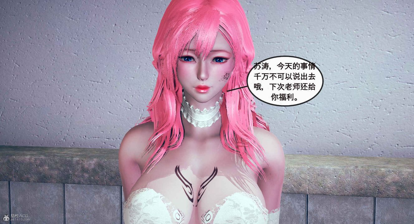 [3D]风骚校园生活第01话