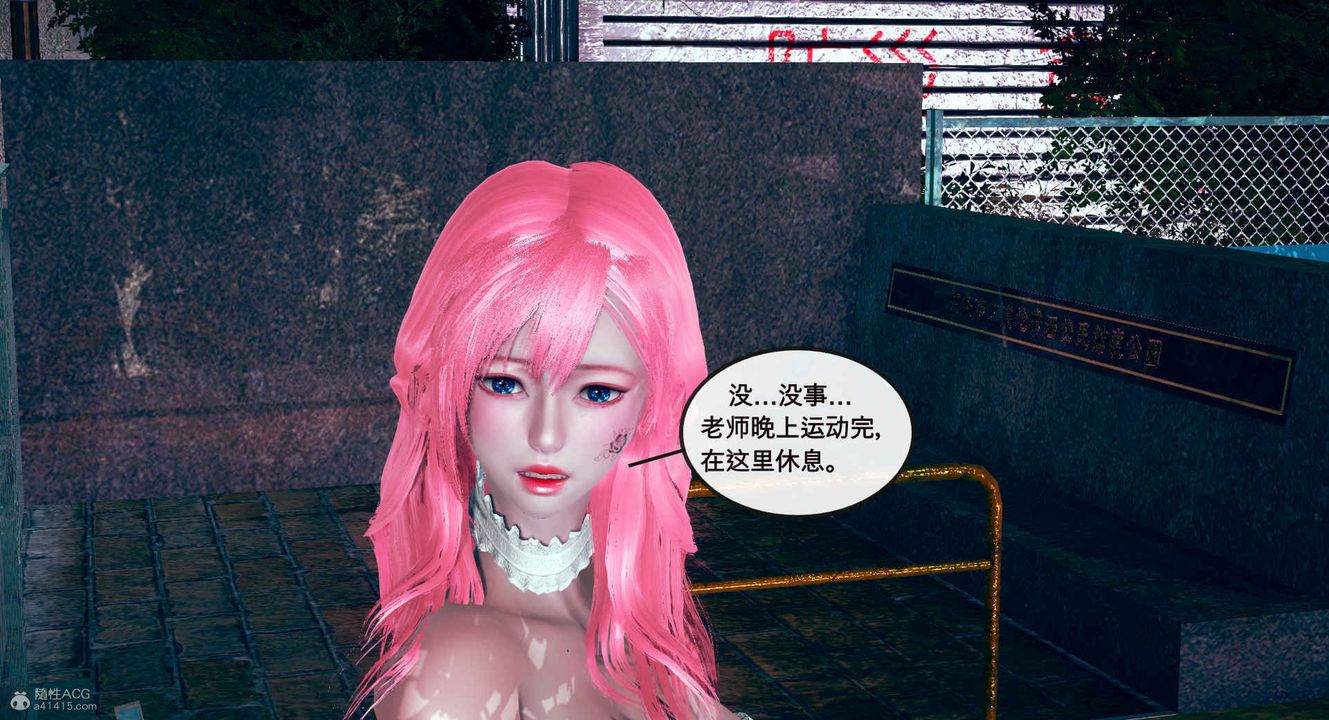 [3D]风骚校园生活第01话