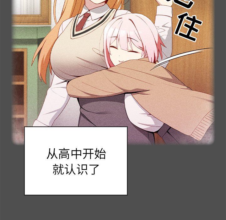 越界的青梅竹马第5话