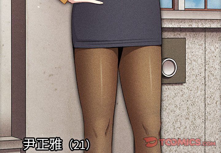 越界的青梅竹馬第5話