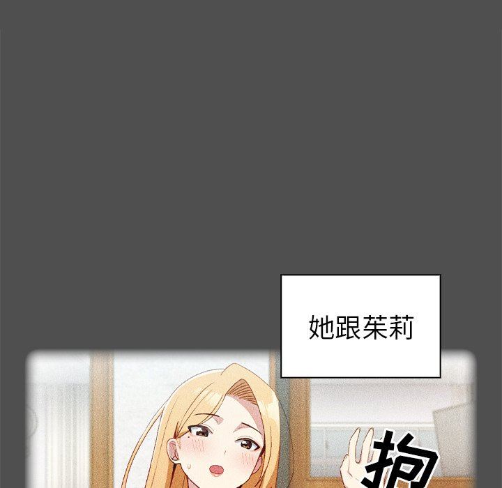 越界的青梅竹马第5话