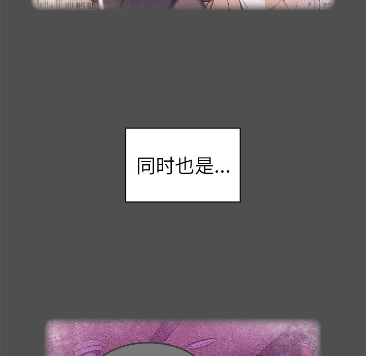 越界的青梅竹马第5话